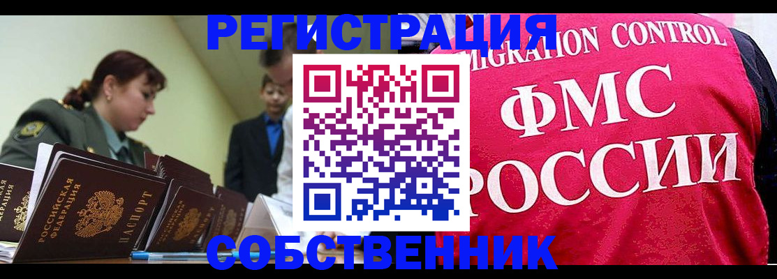 прописка для кредита в Симе
