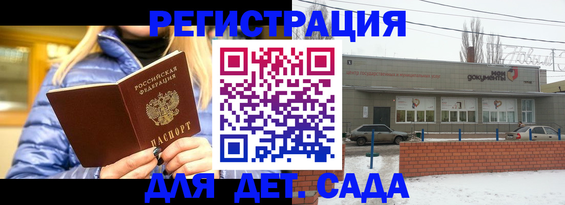 прописка для работы в Симе