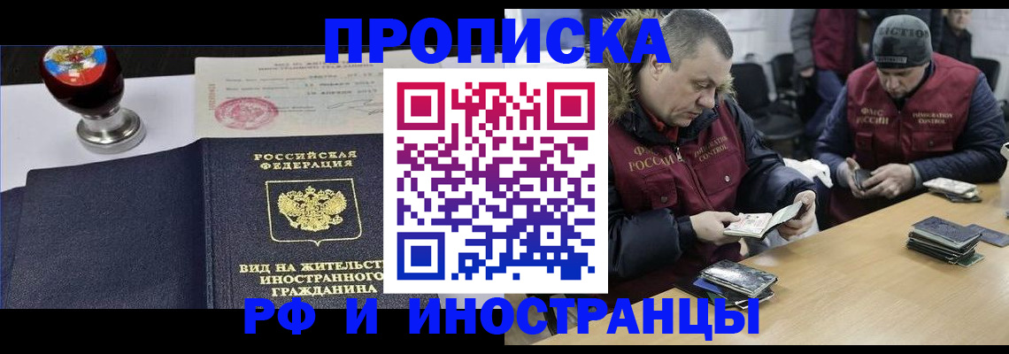 временная регистрация для всех в Симе